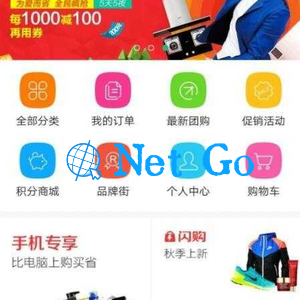 PHP仿淘宝商城网站源码+附教程