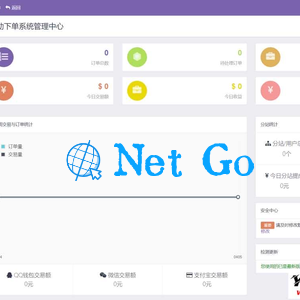 彩虹代刷6.6免授权版源码+后台同步更新+独家防黑策略