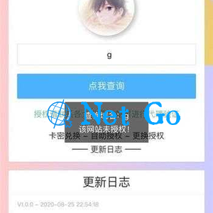 SF陌上花开授权系统源码V2.0