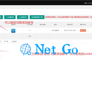 价值5000的三网免挂码支付系统-个人免签支付系统-当面付支付-支持代理轮询收款个码免签