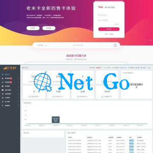 老米卡二开API代销系统开源源码+知宇发卡系统内核