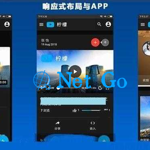 精美柠檬视频网站源码带前后端带app源码-附视频教程