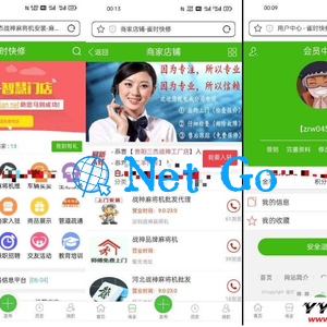PHP价值6000的信息分类系统源码