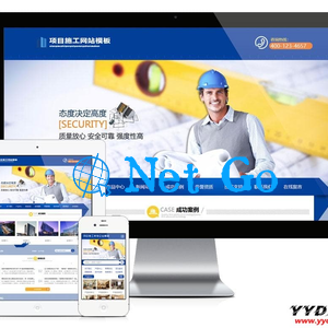 易优cms建筑项目施工装饰工程公司网站模板源码 带手机版