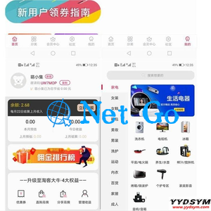 全新淘宝客APP双端原生源码 开源原生态可运营可二次开发+含全套开发文档