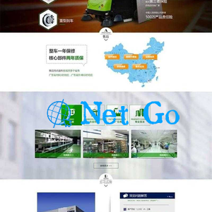 织梦dedecms营销型电动扫地车洗地机环卫清洁设备企业网站源码