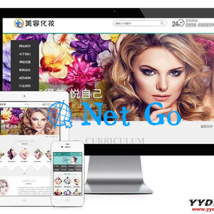 PHP美容化妆教育培训企业网站源码 带手机版