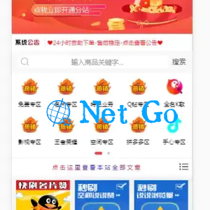 【彩虹代刷网仿小储store模板 】彩虹系统+仿小储云的商城模板