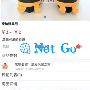 php商城单个商品详情页购买页/单品购买源码