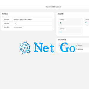 PHP随机静态页面生成系统源码雨尘SEO泛目录系统v1.3