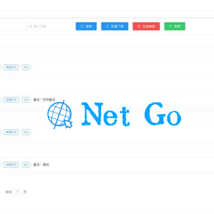 Go+Vue打印店远程打印小程序源码