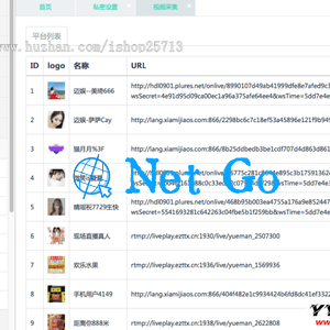 直播源码三端互通 pc+安卓+ios三端加搭建教程详细运营级别版源码下载