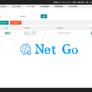 手工代付系统/api代付系统/代付系统源码_某站卖3888