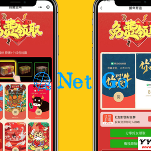 微信红包封面小程序源码_独立带后台版
