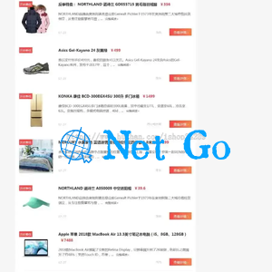 仿《百强网》源码 电商品牌特价大全网模板 带手机站 带会员系统