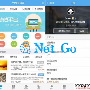 VK维客众筹网整站源码+手机端众筹网站系统源码下载