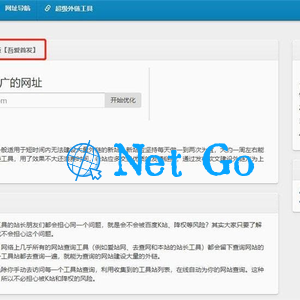 PHP网站批量自动发外链工具源码