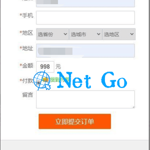 瑞士手表 通用商城货到付款源码