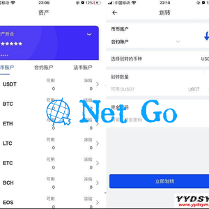 原生合约交易所完整源码 原生安卓源码+IOS端源码 币币+OTC承兑商+永续合约