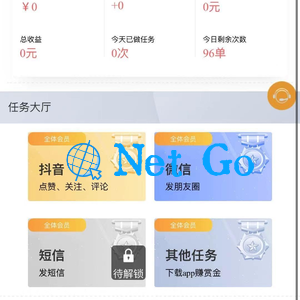 抖音短视频点赞任务系统