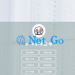 XnSay机器人授权系统源码