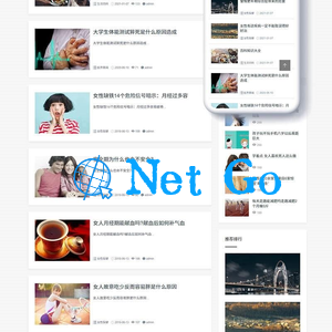 织梦绿色响应式美容养生新闻资讯博客网站模板 自适应手机端