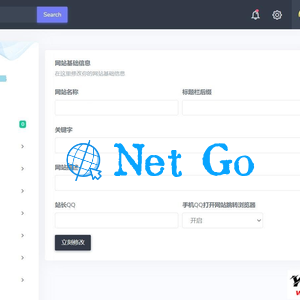 子恩域名授权系统2.0全解