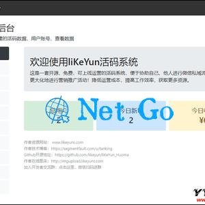 里客云微信活码管理系统源码V6.0开源版