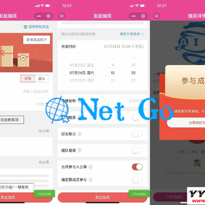仿抽奖助手微信小程序源码下载-支持商家认证多种开奖方式