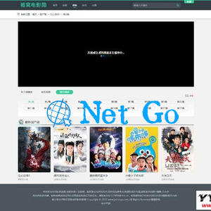 苹果cms v10 仿电影淘淘PC+WAP模板