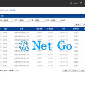 XX市公共租赁住房信息管理系统模板