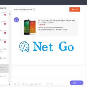 PHP客服在线IM源码，支持自动刷新（网页即时接收消息）+自动回复+可生成接入+手机版管理后台：弹窗接入，微信公众号接入，网页链接接入