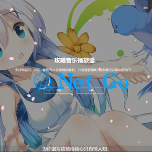 玫曦音乐播放器开源源码