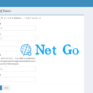 空投盗U独家首发/全自动提币/USDT空投提币