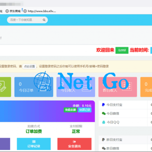 彩虹支付系统商户中心模板