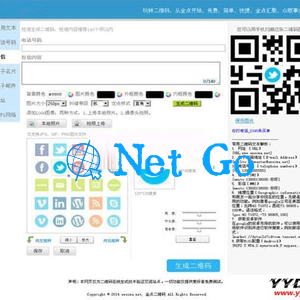 PHP二维码在线制作生成系统源码 无需数据库 带logo图标
