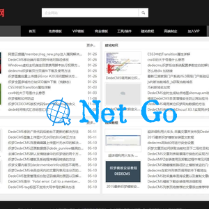 仿麦站网模板源码|织梦dedecms虚拟商品下载站模板源码