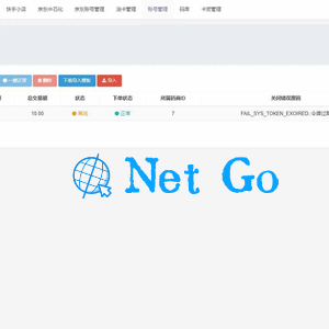 淘宝天猫代付系统/京东油卡卡密系统/聚合支付系统源码