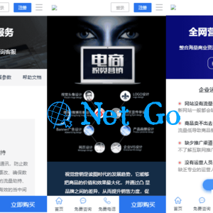 社交电商官网/卡盟租号官网/商城陪玩官网/建站代刷官网