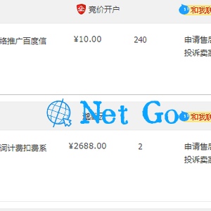 SEO按天扣费系统源码/SEO计费系统/关键词计费扣费系统/关键词排名查询系统