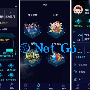 FAF区块链手游 数字钱包 集成游戏、矿机、农场