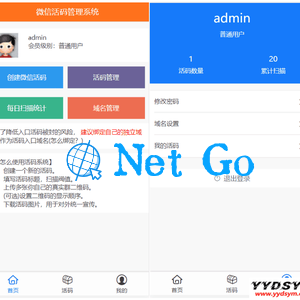 微信动态二维码管理引流源码/微信活码/自动换群/微信朋友圈加群二维码