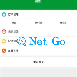 PHP微信拼团购物商城小程序源码