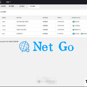 星益云聚合收银台系统源码_最新完美破解版