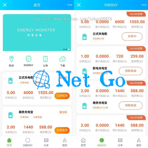 街电共享充电宝2.0/自动挂机赚钱源码/仿云海广告云点