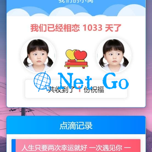 PHP简洁美观轻量级秀恩爱网站源码