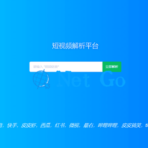 短视频去水印解析HTML源码