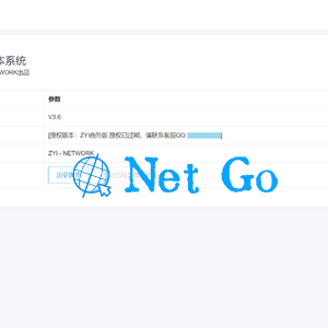ZYI PHP授权系统_全开源