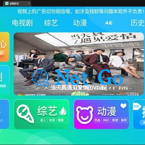 E4A影视APP源码电视盒子酷点TV版4.5源码[对接苹果cms后台]