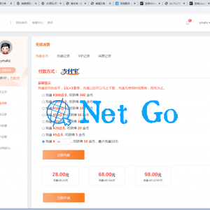 素材网源码资源下载站源码,带用户中心和VIP充值系统,后台管理+素材下载+积分金币下载